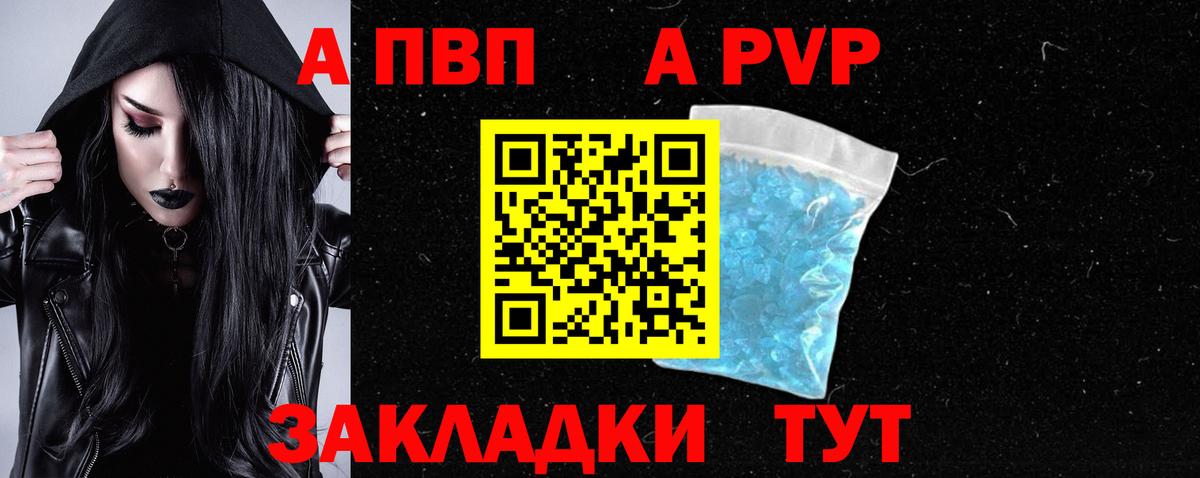 Норильск  APVP кристаллы  Вход с VPN  Alfa_PVP кристаллы  наркошоп  A-PVP VHQ 