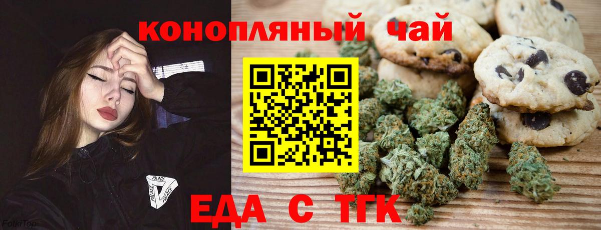 Cannafood конопля Норильск