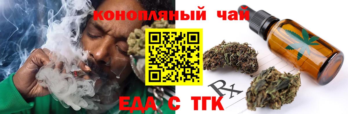 Canna-Cookies конопля  Вход с VPN  Норильск 