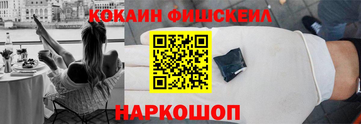 Кокаин 99% Норильск