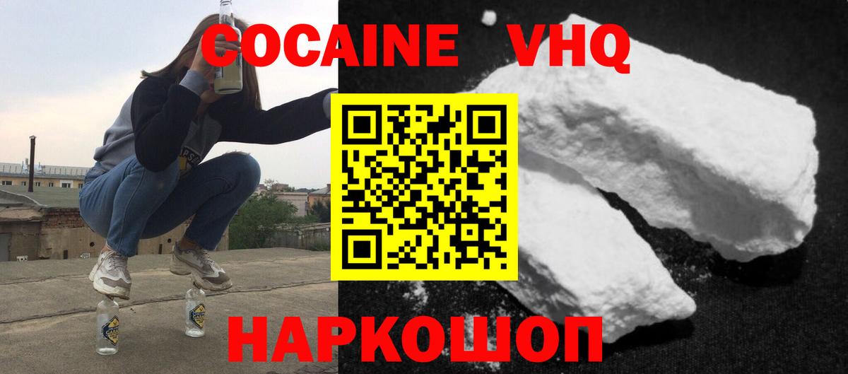 Кокаин VHQ  Кокаин Columbia  Вход с VPN  КОКАИН  Норильск 