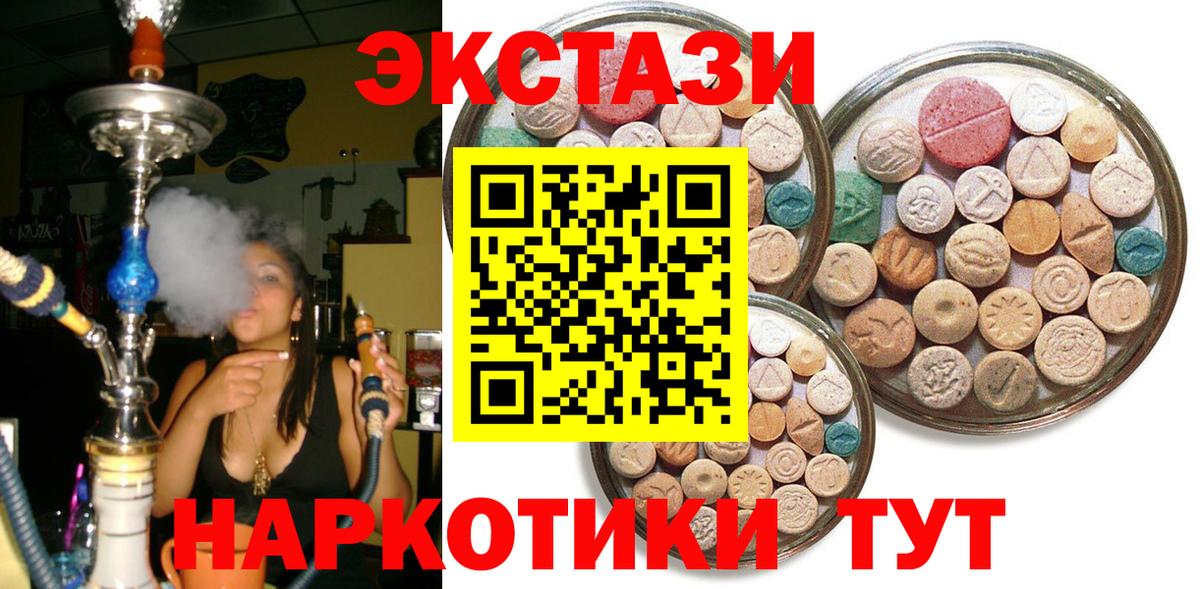 ЭКСТАЗИ MDMA Норильск