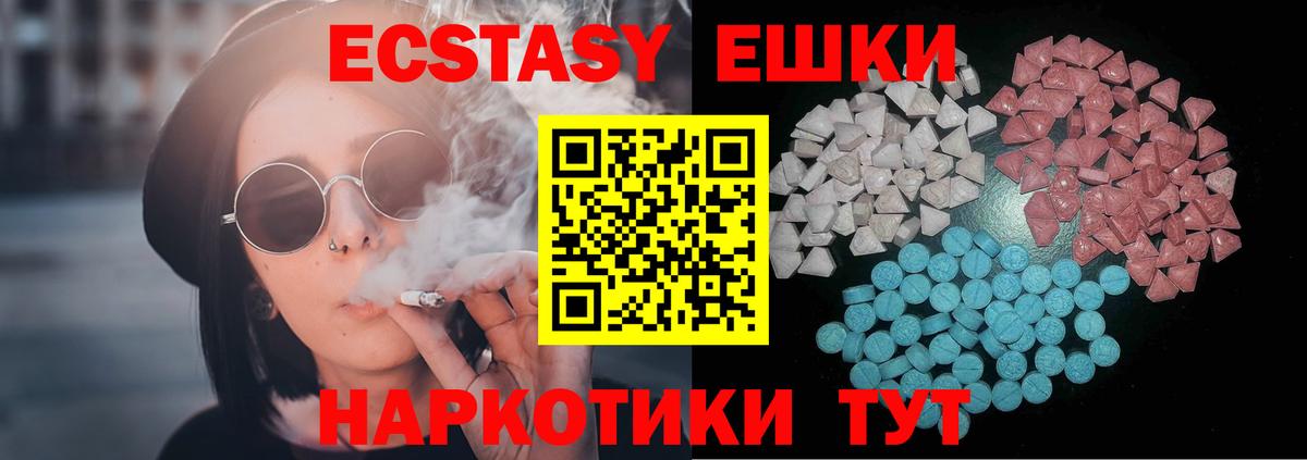 блэк спрут как войти  Ecstasy ешки  Вход с VPN  Норильск  Ecstasy 