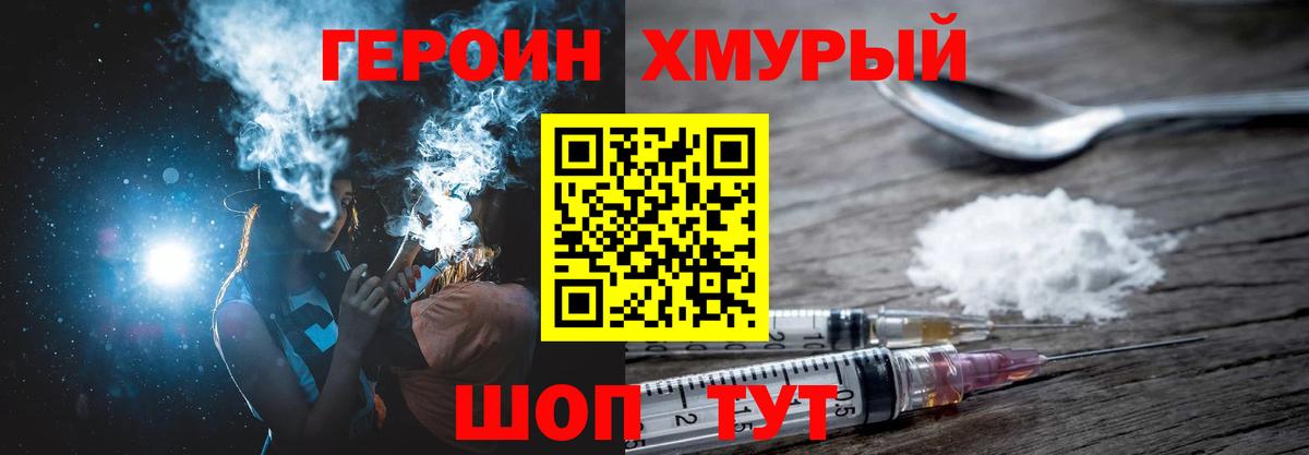 ГЕРОИН афганец Норильск