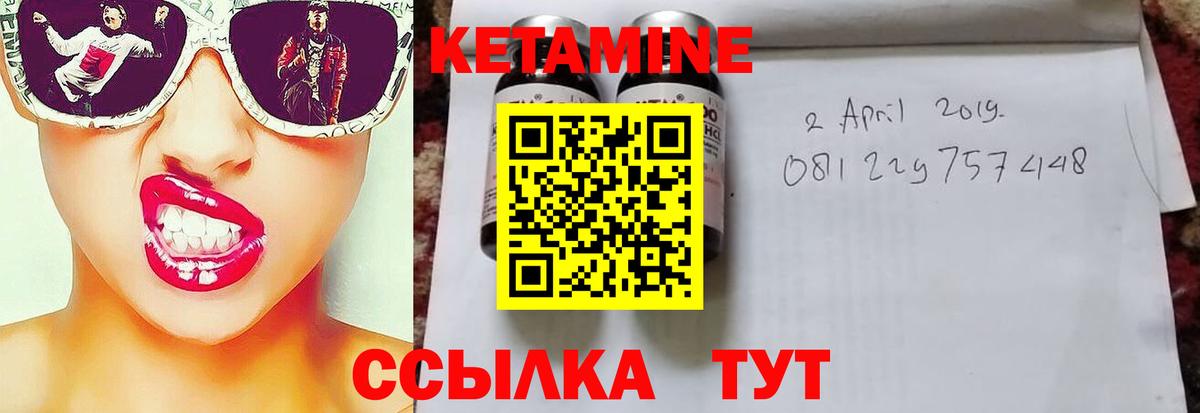 КЕТАМИН ketamine Норильск