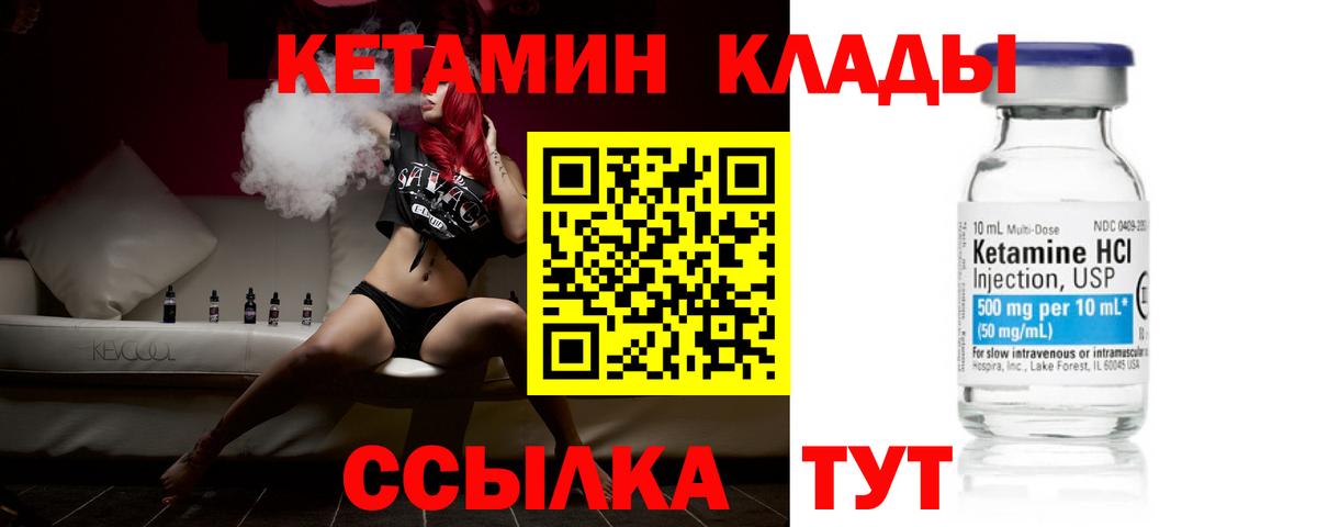 маркетплейс официальный сайт  блэк спрут онион  Вход с VPN  КЕТАМИН VHQ  Норильск 