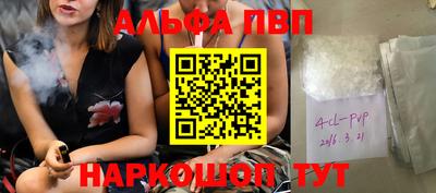 альфа пвп VHQ Нягань
