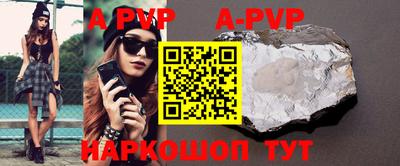 альфа пвп VHQ Нягань