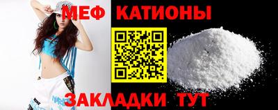 мефедрон мука Обь