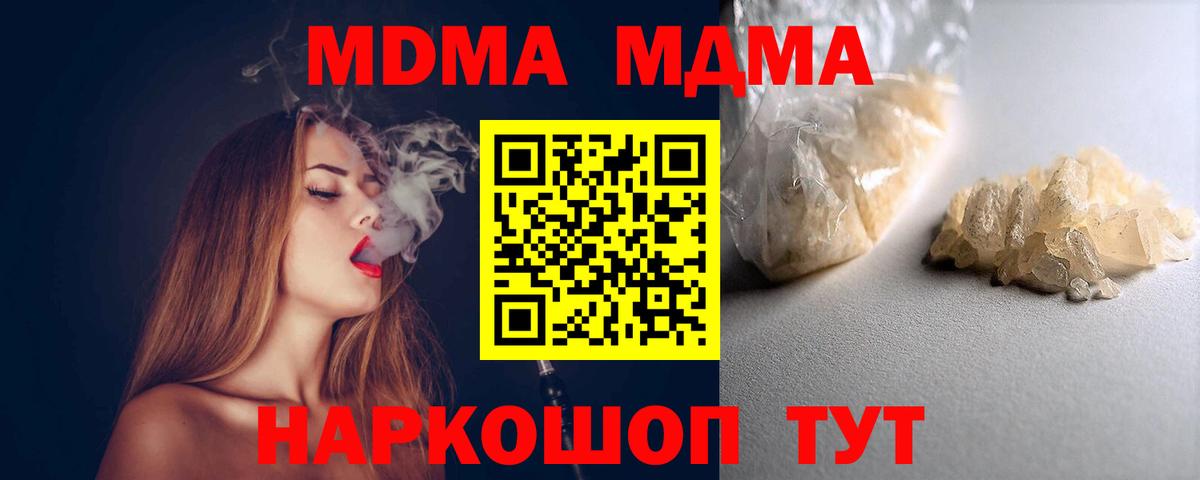 MDMA crystal  MDMA crystal  Норильск  МДМА  Вход с VPN 