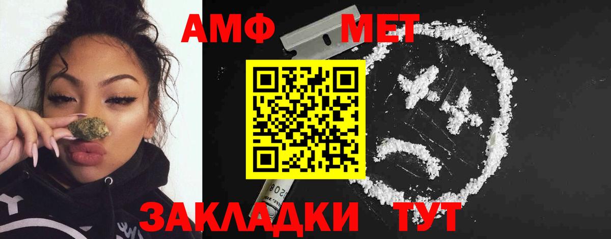 Первитин  Вход с VPN  Норильск  Метамфетамин витя 