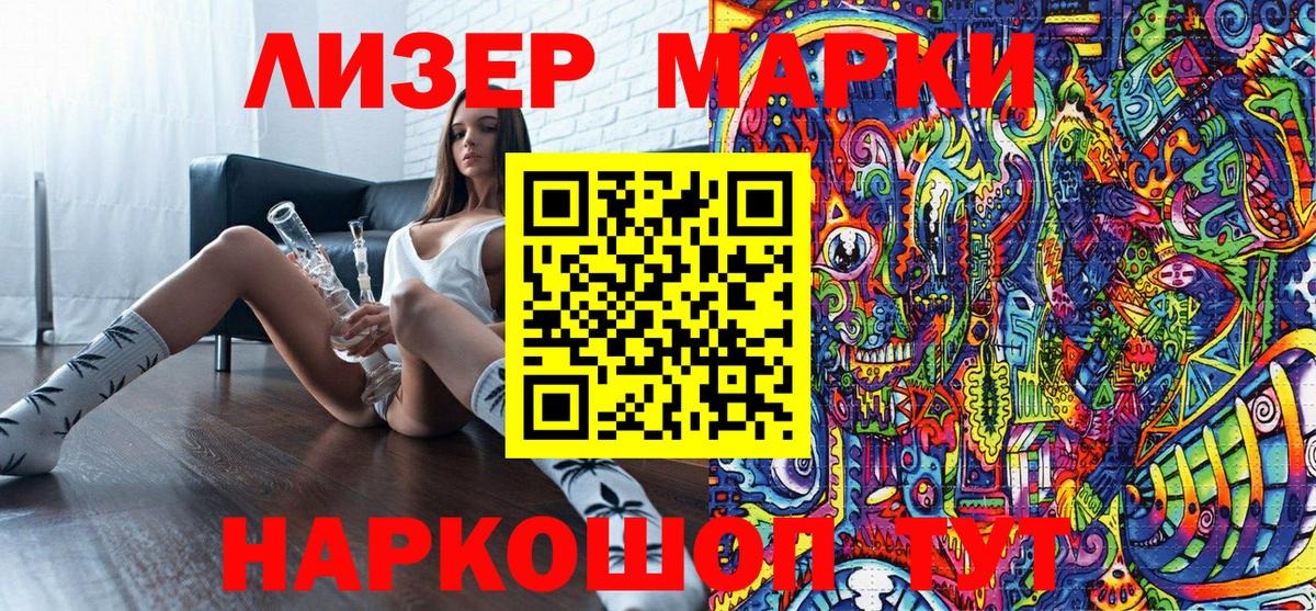 Норильск  Марки N-bome 1500мкг  Вход с VPN 